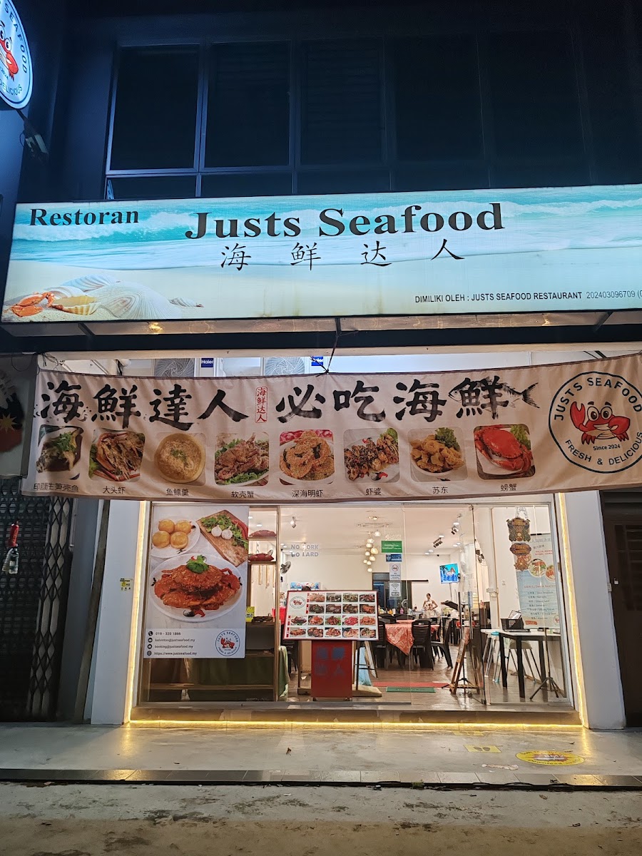 Justs Seafood Restaurant